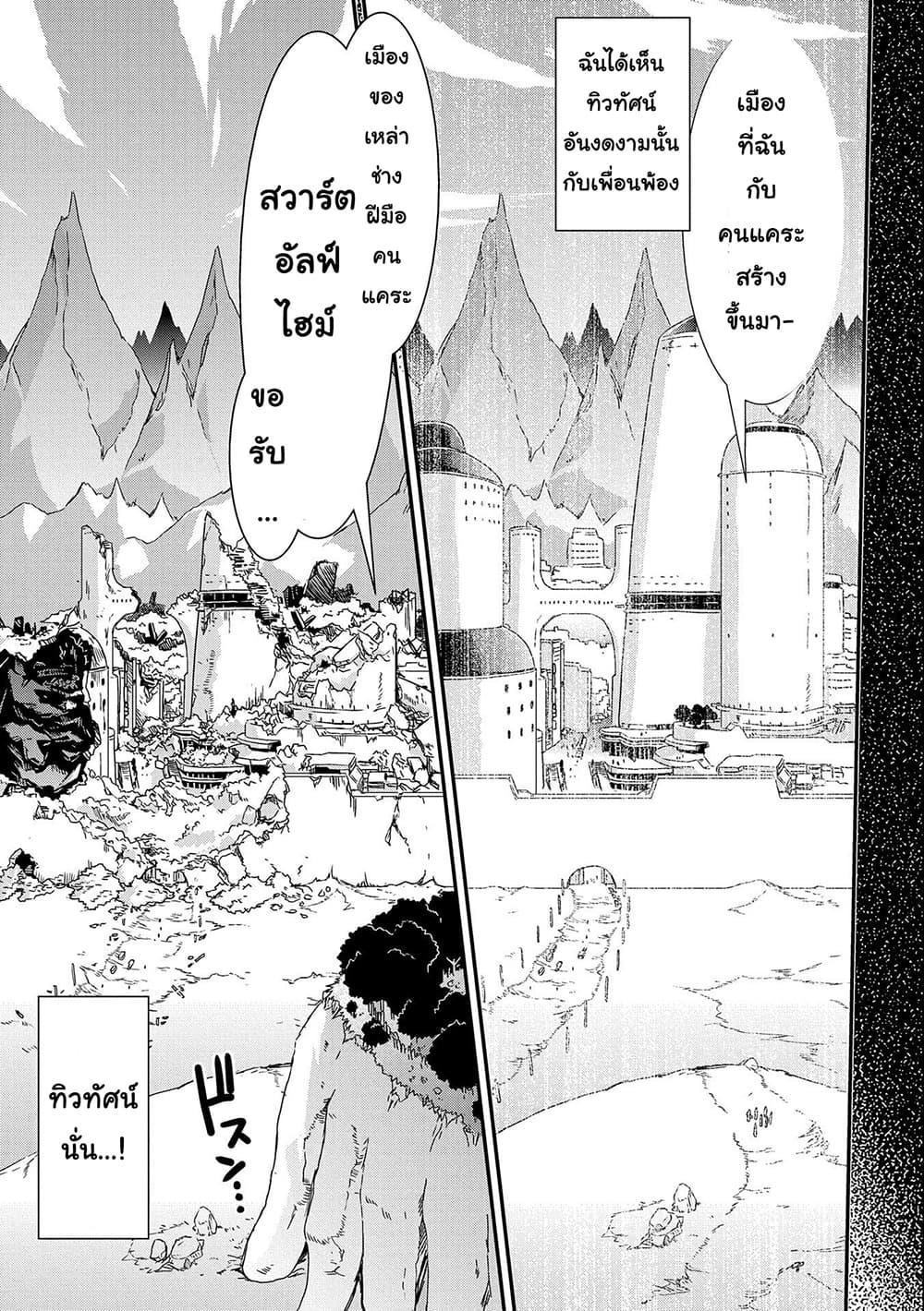 Manga-lc-com อ่านมังงะ อ่านการ์ตูน ออนไลน์ ฟรี Weed Reincarnation ~ Carefully Raised In The Elf Village ~ ตอนที่ 1 2 3 4 5 6 7 8 9 10 11 12 13 14 ฟรี ไม่มีโฆษณา Manga-lc - อ่าน มังงะ อ่าน การ์ตูน ออนไลน์ อ่านมังงะ ฟรี