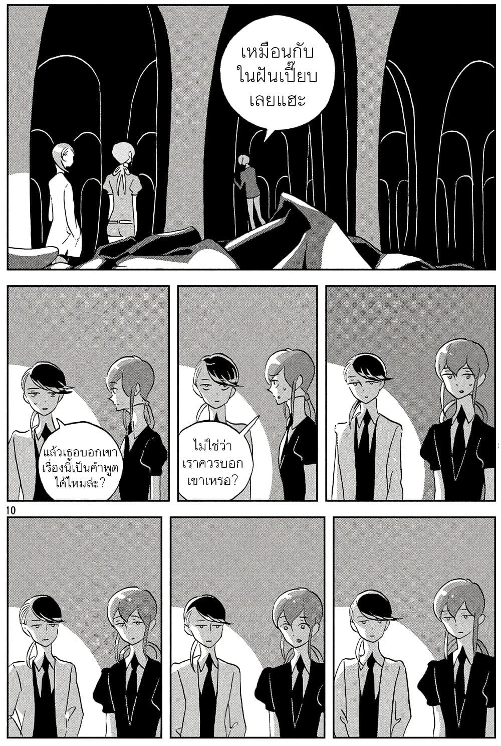Manga-lc-com อ่านมังงะ อ่านการ์ตูน ออนไลน์ ฟรี Houseki no Kuni ตอนที่ 1 2 3 4 5 6 7 8 9 10 11 12 13 14 ฟรี ไม่มีโฆษณา Manga-lc - อ่าน มังงะ อ่าน การ์ตูน ออนไลน์ อ่านมังงะ ฟรี