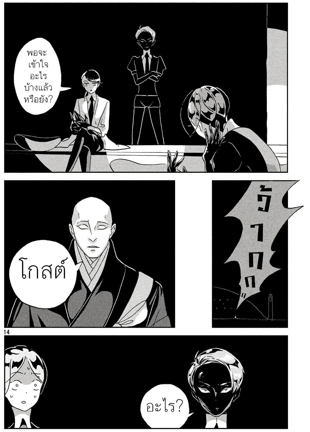 Manga-lc-com อ่านมังงะ อ่านการ์ตูน ออนไลน์ ฟรี Houseki no Kuni ตอนที่ 1 2 3 4 5 6 7 8 9 10 11 12 13 14 ฟรี ไม่มีโฆษณา Manga-lc - อ่าน มังงะ อ่าน การ์ตูน ออนไลน์ อ่านมังงะ ฟรี