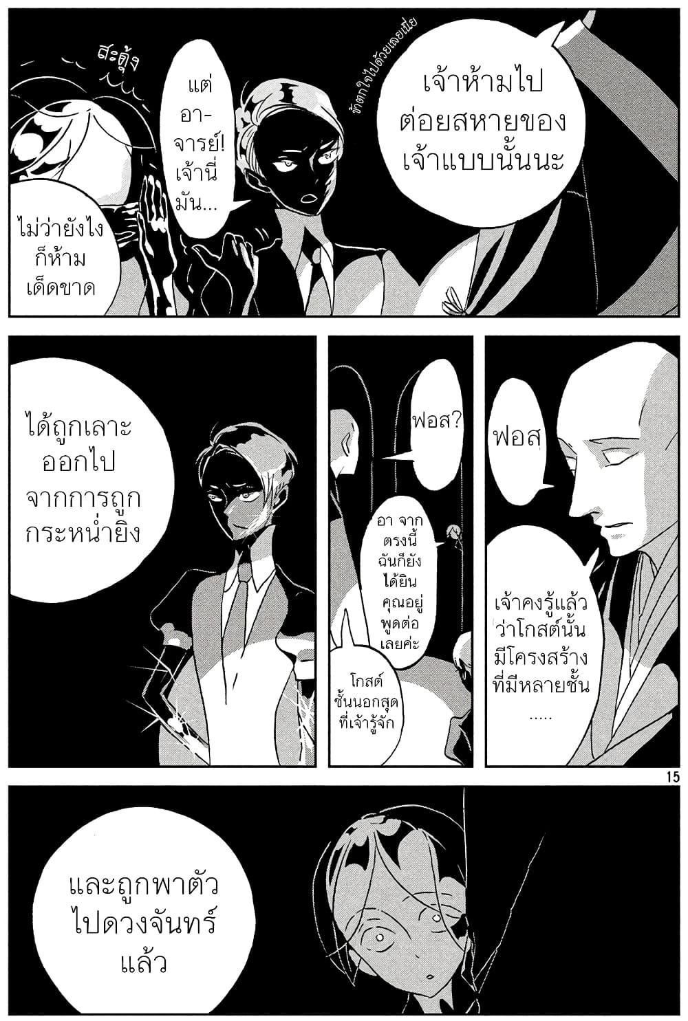 Manga-lc-com อ่านมังงะ อ่านการ์ตูน ออนไลน์ ฟรี Houseki no Kuni ตอนที่ 1 2 3 4 5 6 7 8 9 10 11 12 13 14 ฟรี ไม่มีโฆษณา Manga-lc - อ่าน มังงะ อ่าน การ์ตูน ออนไลน์ อ่านมังงะ ฟรี