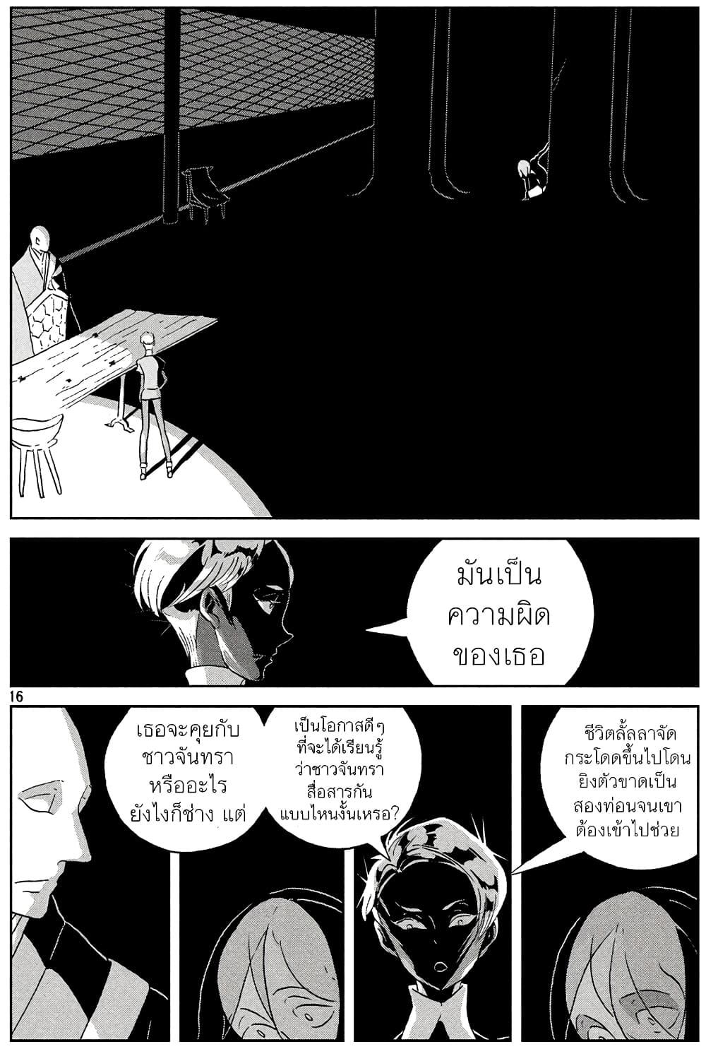 Manga-lc-com อ่านมังงะ อ่านการ์ตูน ออนไลน์ ฟรี Houseki no Kuni ตอนที่ 1 2 3 4 5 6 7 8 9 10 11 12 13 14 ฟรี ไม่มีโฆษณา Manga-lc - อ่าน มังงะ อ่าน การ์ตูน ออนไลน์ อ่านมังงะ ฟรี