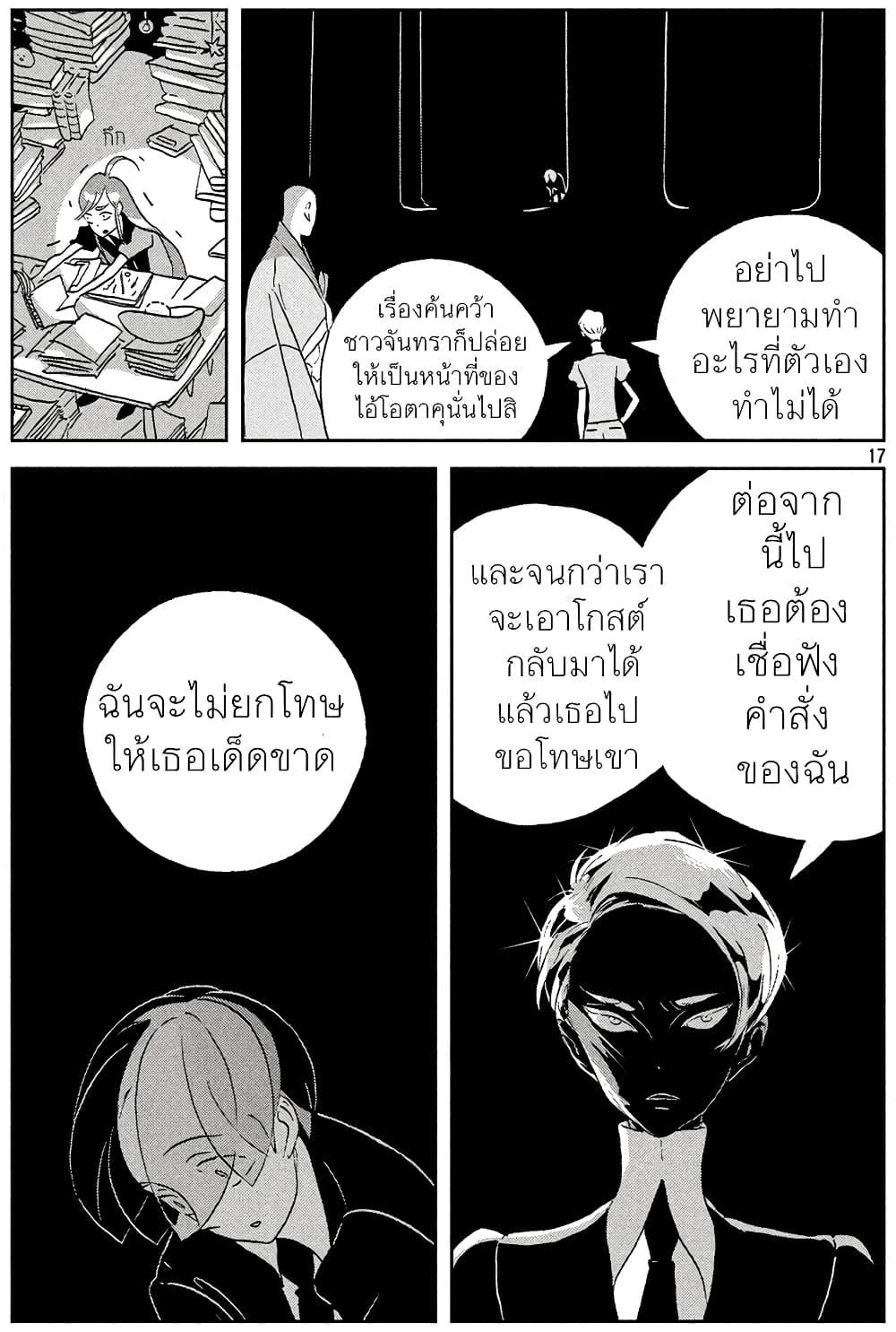 Manga-lc-com อ่านมังงะ อ่านการ์ตูน ออนไลน์ ฟรี Houseki no Kuni ตอนที่ 1 2 3 4 5 6 7 8 9 10 11 12 13 14 ฟรี ไม่มีโฆษณา Manga-lc - อ่าน มังงะ อ่าน การ์ตูน ออนไลน์ อ่านมังงะ ฟรี