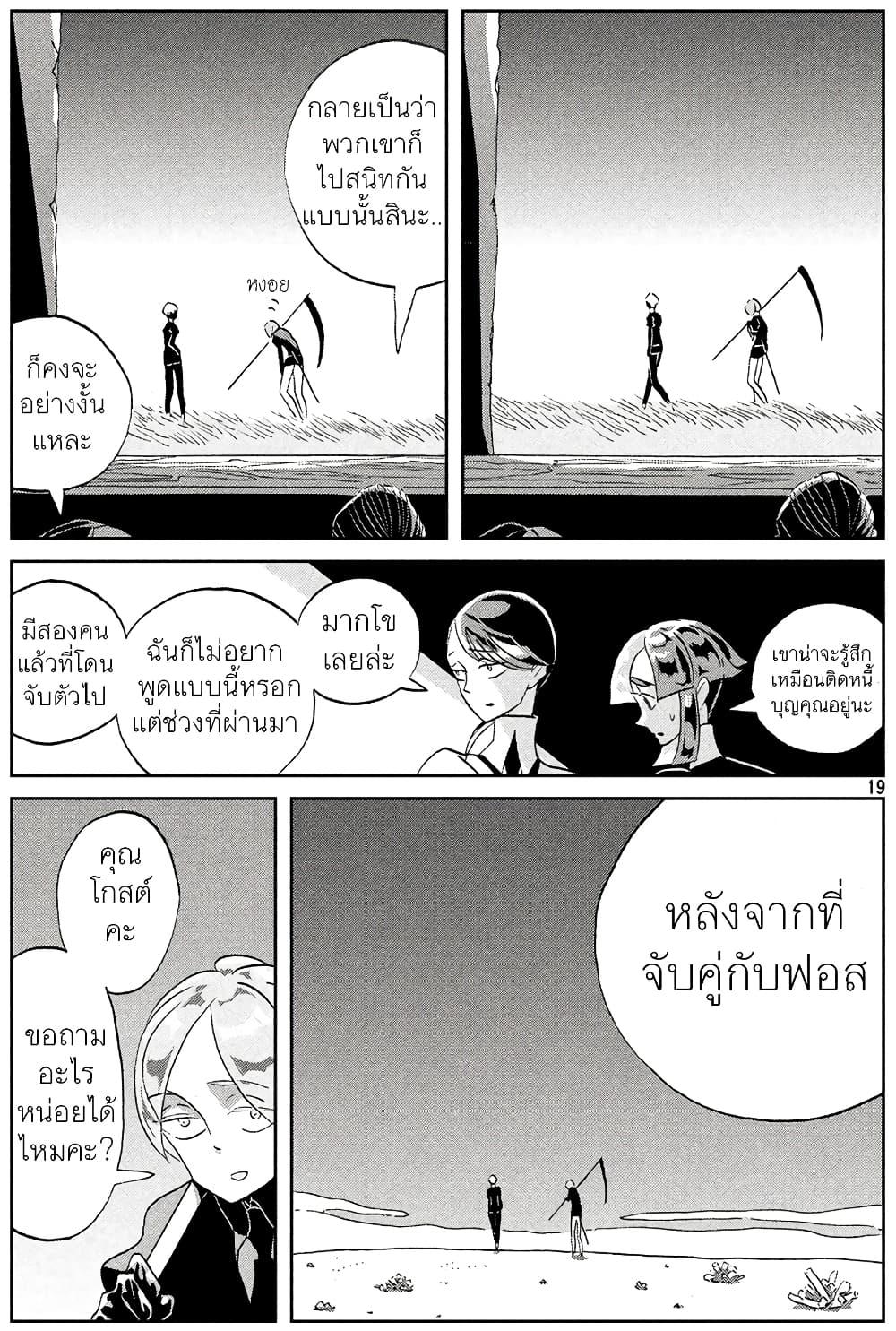 Manga-lc-com อ่านมังงะ อ่านการ์ตูน ออนไลน์ ฟรี Houseki no Kuni ตอนที่ 1 2 3 4 5 6 7 8 9 10 11 12 13 14 ฟรี ไม่มีโฆษณา Manga-lc - อ่าน มังงะ อ่าน การ์ตูน ออนไลน์ อ่านมังงะ ฟรี