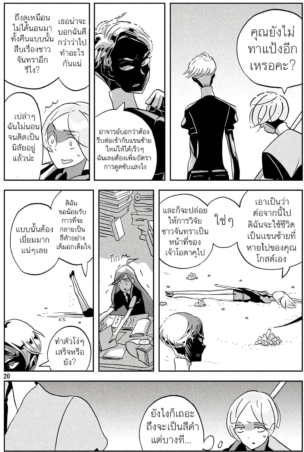 Manga-lc-com อ่านมังงะ อ่านการ์ตูน ออนไลน์ ฟรี Houseki no Kuni ตอนที่ 1 2 3 4 5 6 7 8 9 10 11 12 13 14 ฟรี ไม่มีโฆษณา Manga-lc - อ่าน มังงะ อ่าน การ์ตูน ออนไลน์ อ่านมังงะ ฟรี