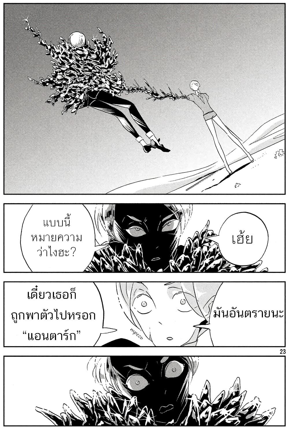 Manga-lc-com อ่านมังงะ อ่านการ์ตูน ออนไลน์ ฟรี Houseki no Kuni ตอนที่ 1 2 3 4 5 6 7 8 9 10 11 12 13 14 ฟรี ไม่มีโฆษณา Manga-lc - อ่าน มังงะ อ่าน การ์ตูน ออนไลน์ อ่านมังงะ ฟรี