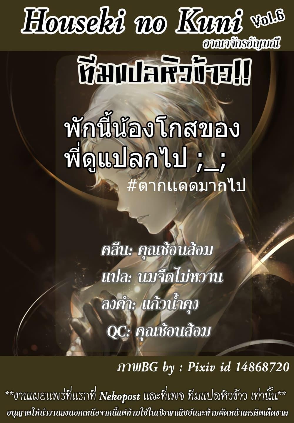 Manga-lc-com อ่านมังงะ อ่านการ์ตูน ออนไลน์ ฟรี Houseki no Kuni ตอนที่ 1 2 3 4 5 6 7 8 9 10 11 12 13 14 ฟรี ไม่มีโฆษณา Manga-lc - อ่าน มังงะ อ่าน การ์ตูน ออนไลน์ อ่านมังงะ ฟรี