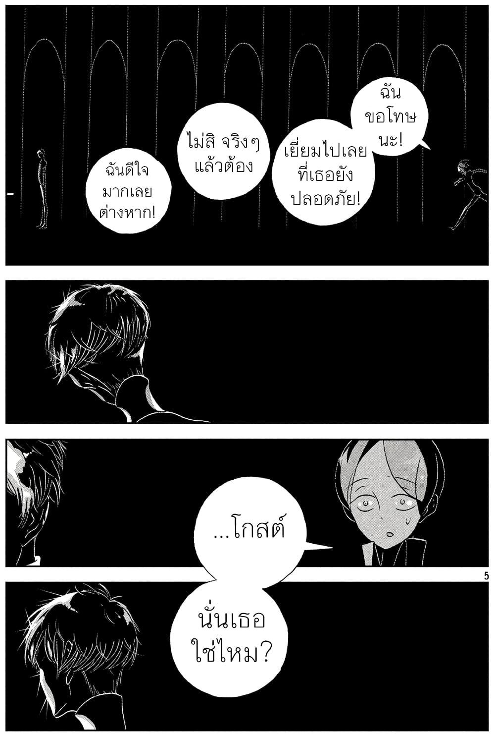 Manga-lc-com อ่านมังงะ อ่านการ์ตูน ออนไลน์ ฟรี Houseki no Kuni ตอนที่ 1 2 3 4 5 6 7 8 9 10 11 12 13 14 ฟรี ไม่มีโฆษณา Manga-lc - อ่าน มังงะ อ่าน การ์ตูน ออนไลน์ อ่านมังงะ ฟรี