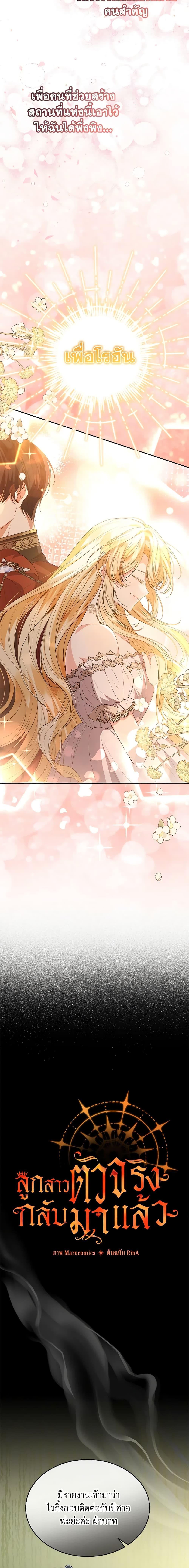 Manga-lc-com อ่านมังงะ อ่านการ์ตูน ออนไลน์ ฟรี The Real Daughter Is Back ตอนที่ 1 2 3 4 5 6 7 8 9 10 11 12 13 14 ฟรี ไม่มีโฆษณา Manga-lc - อ่าน มังงะ อ่าน การ์ตูน ออนไลน์ อ่านมังงะ ฟรี