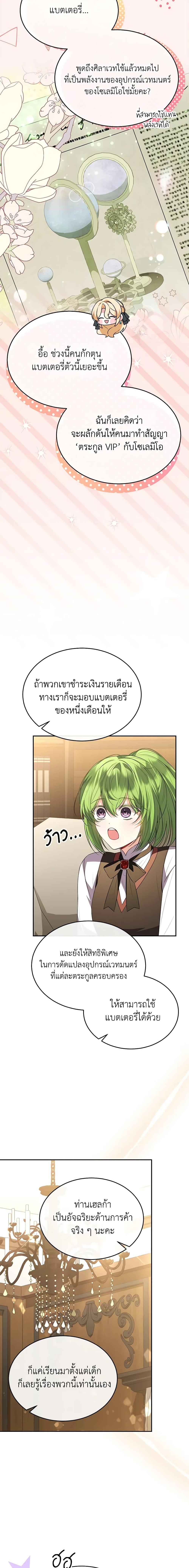Manga-lc-com อ่านมังงะ อ่านการ์ตูน ออนไลน์ ฟรี The Real Daughter Is Back ตอนที่ 1 2 3 4 5 6 7 8 9 10 11 12 13 14 ฟรี ไม่มีโฆษณา Manga-lc - อ่าน มังงะ อ่าน การ์ตูน ออนไลน์ อ่านมังงะ ฟรี