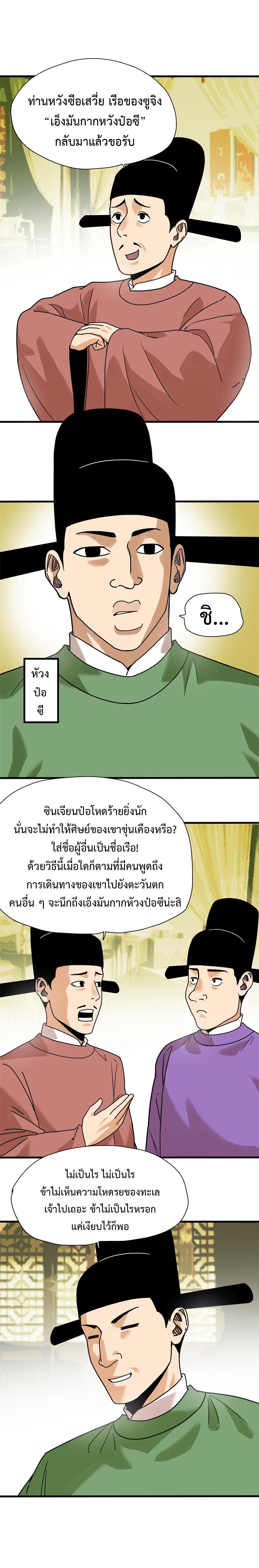 Manga-lc-com อ่านมังงะ อ่านการ์ตูน ออนไลน์ ฟรี Ming Dynasty’s Prodigal Son ตอนที่ 1 2 3 4 5 6 7 8 9 10 11 12 13 14 ฟรี ไม่มีโฆษณา Manga-lc - อ่าน มังงะ อ่าน การ์ตูน ออนไลน์ อ่านมังงะ ฟรี