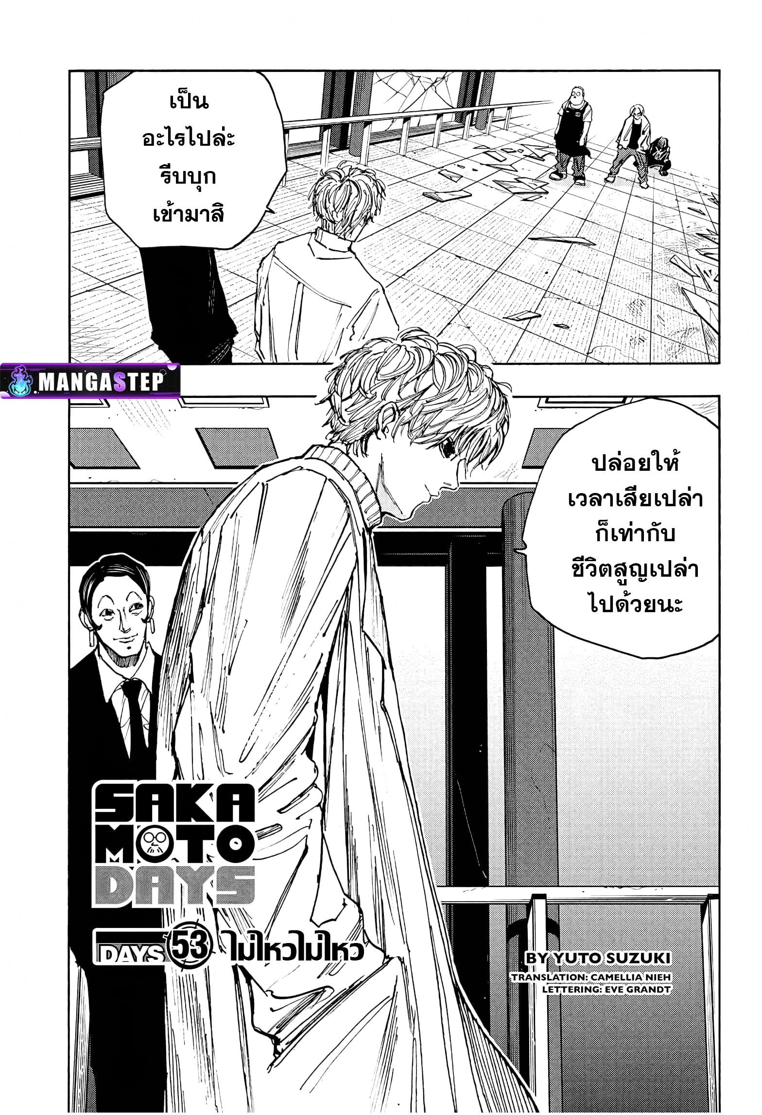 Manga-lc-com อ่านมังงะ อ่านการ์ตูน ออนไลน์ ฟรี Sakamoto Days ตอนที่ 1 2 3 4 5 6 7 8 9 10 11 12 13 14 ฟรี ไม่มีโฆษณา Manga-lc - อ่าน มังงะ อ่าน การ์ตูน ออนไลน์ อ่านมังงะ ฟรี