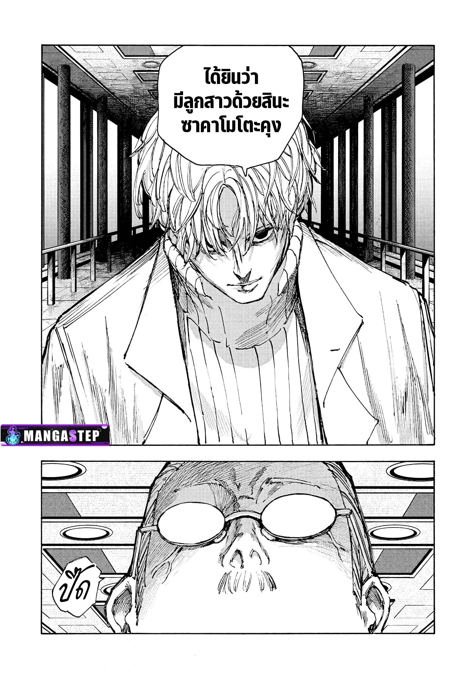 Manga-lc-com อ่านมังงะ อ่านการ์ตูน ออนไลน์ ฟรี Sakamoto Days ตอนที่ 1 2 3 4 5 6 7 8 9 10 11 12 13 14 ฟรี ไม่มีโฆษณา Manga-lc - อ่าน มังงะ อ่าน การ์ตูน ออนไลน์ อ่านมังงะ ฟรี