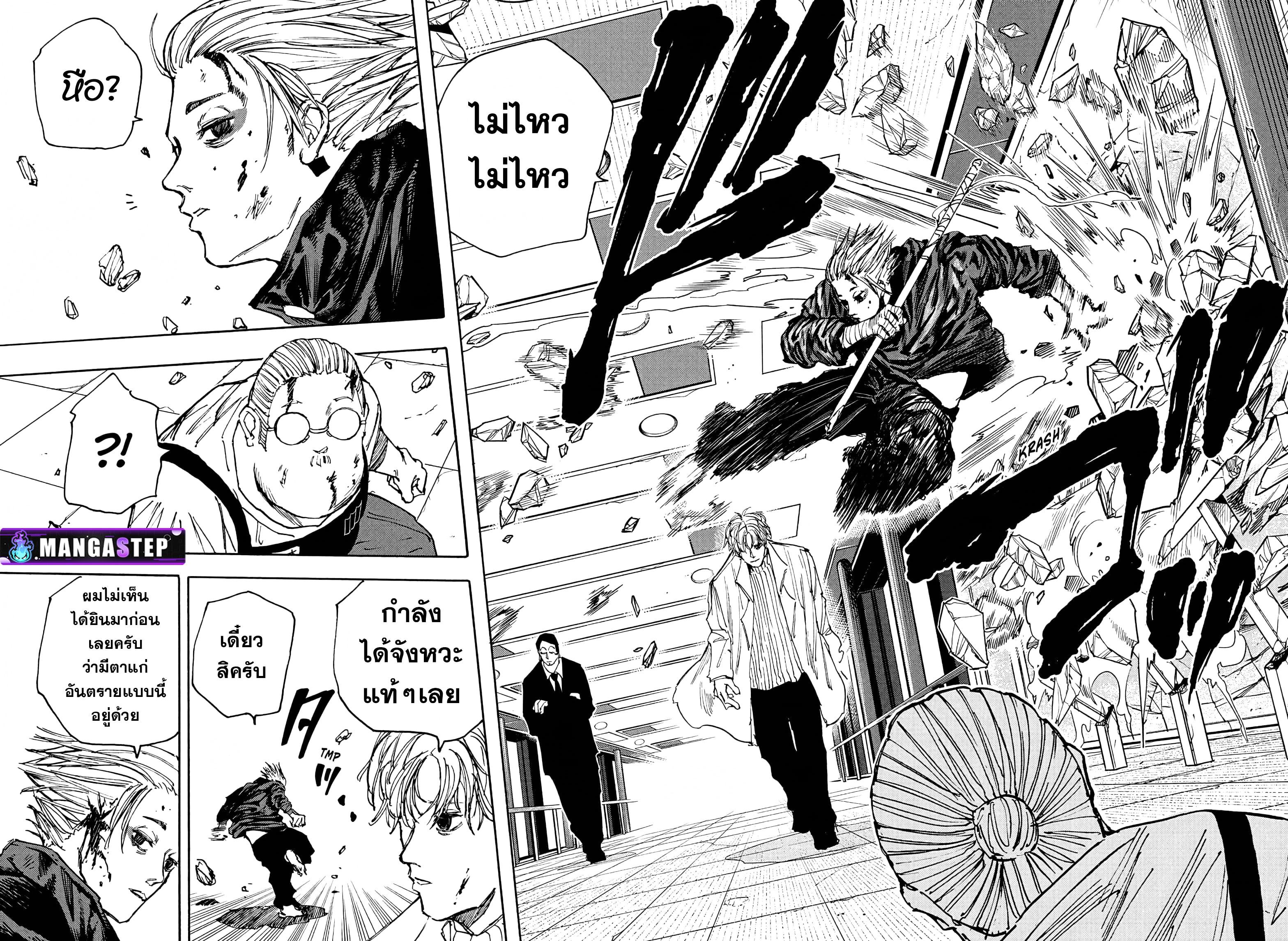 Manga-lc-com อ่านมังงะ อ่านการ์ตูน ออนไลน์ ฟรี Sakamoto Days ตอนที่ 1 2 3 4 5 6 7 8 9 10 11 12 13 14 ฟรี ไม่มีโฆษณา Manga-lc - อ่าน มังงะ อ่าน การ์ตูน ออนไลน์ อ่านมังงะ ฟรี