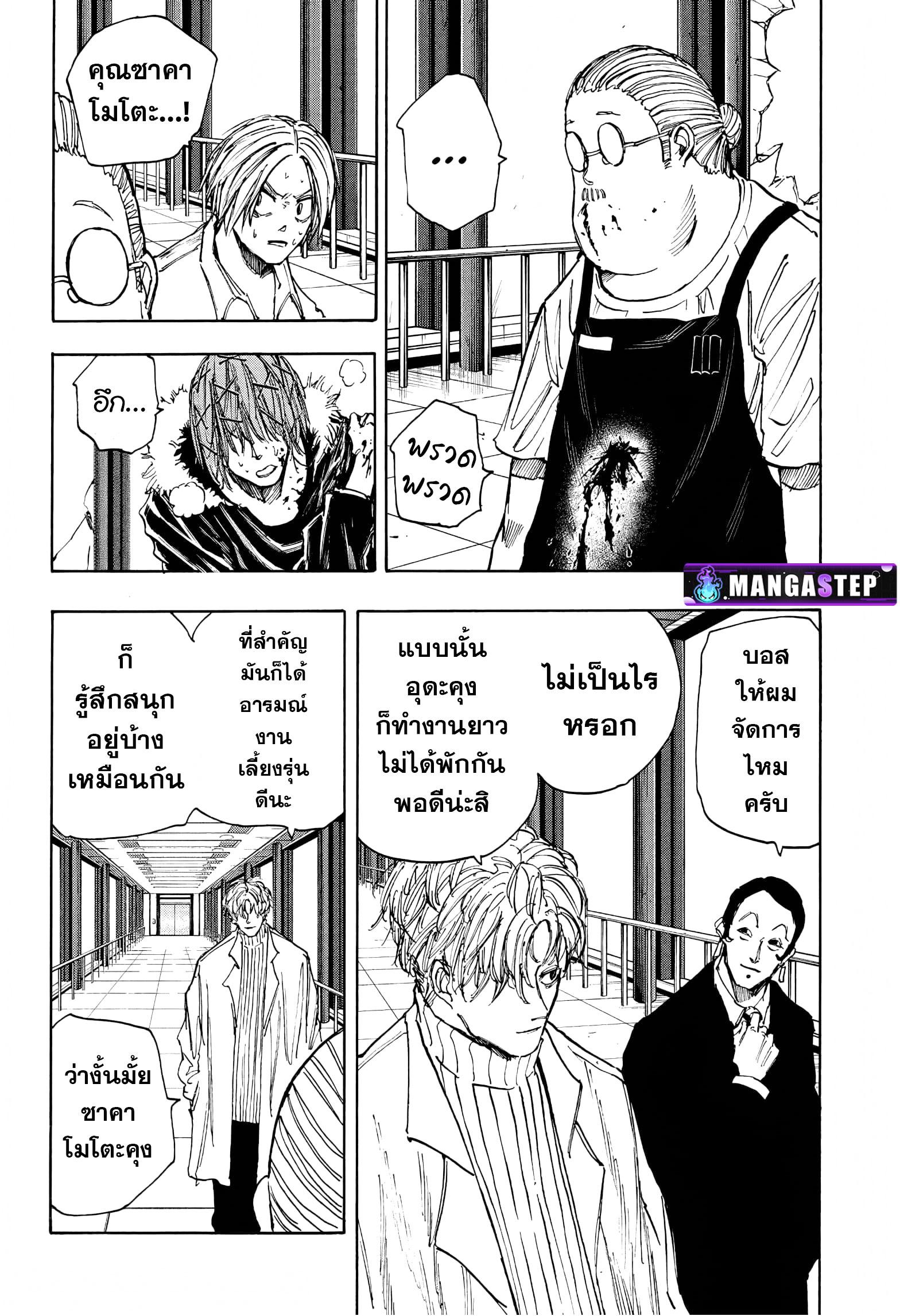 Manga-lc-com อ่านมังงะ อ่านการ์ตูน ออนไลน์ ฟรี Sakamoto Days ตอนที่ 1 2 3 4 5 6 7 8 9 10 11 12 13 14 ฟรี ไม่มีโฆษณา Manga-lc - อ่าน มังงะ อ่าน การ์ตูน ออนไลน์ อ่านมังงะ ฟรี