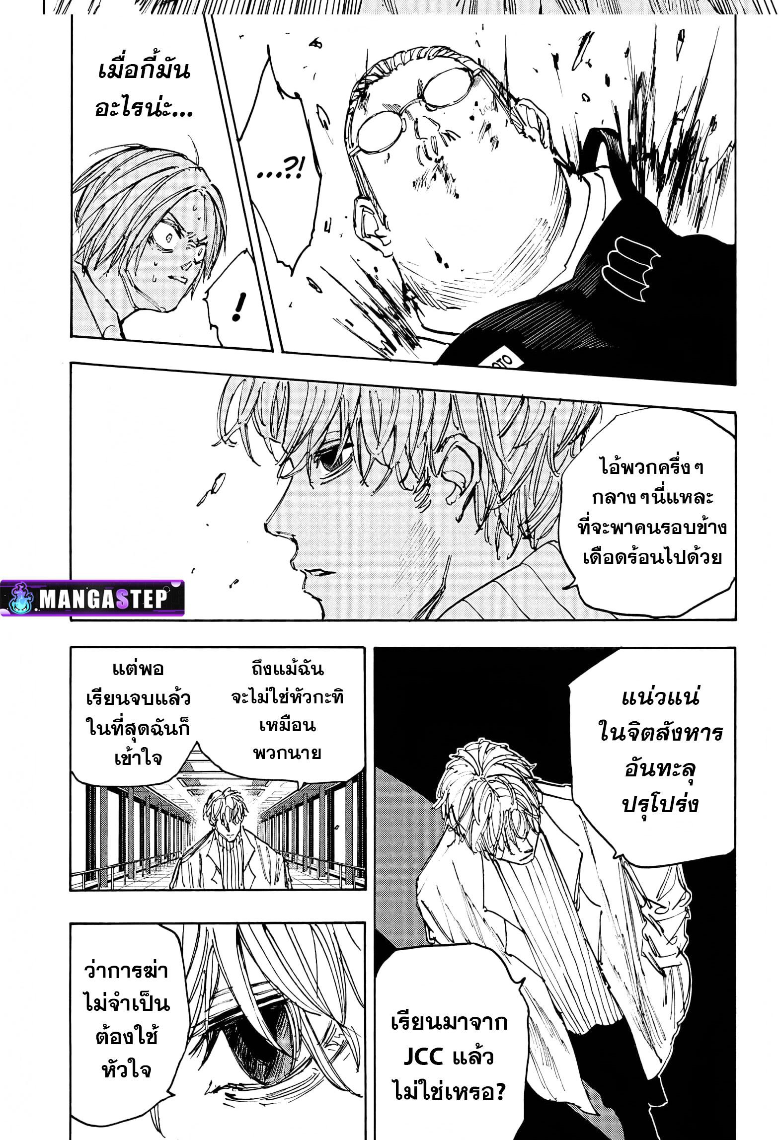 Manga-lc-com อ่านมังงะ อ่านการ์ตูน ออนไลน์ ฟรี Sakamoto Days ตอนที่ 1 2 3 4 5 6 7 8 9 10 11 12 13 14 ฟรี ไม่มีโฆษณา Manga-lc - อ่าน มังงะ อ่าน การ์ตูน ออนไลน์ อ่านมังงะ ฟรี