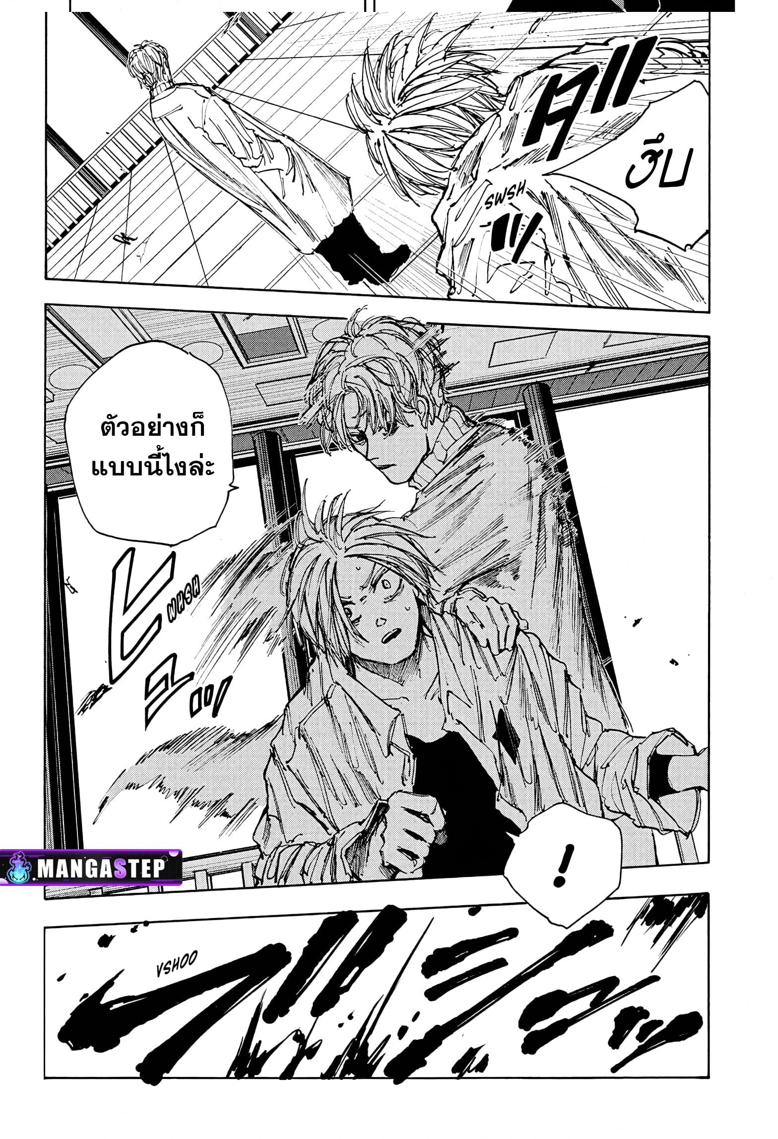 Manga-lc-com อ่านมังงะ อ่านการ์ตูน ออนไลน์ ฟรี Sakamoto Days ตอนที่ 1 2 3 4 5 6 7 8 9 10 11 12 13 14 ฟรี ไม่มีโฆษณา Manga-lc - อ่าน มังงะ อ่าน การ์ตูน ออนไลน์ อ่านมังงะ ฟรี