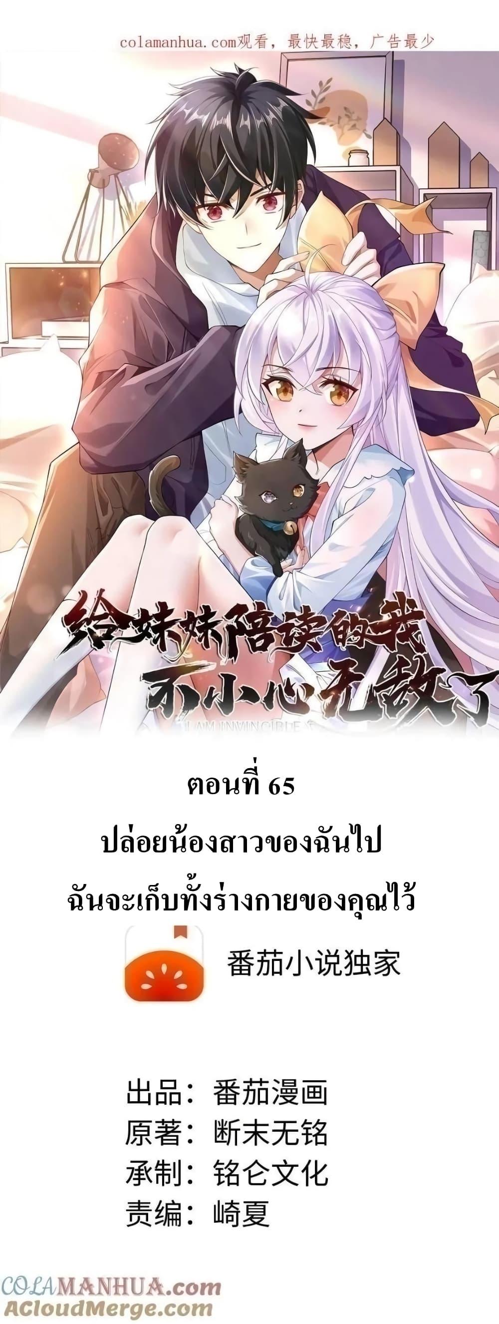 Manga-lc-com อ่านมังงะ อ่านการ์ตูน ออนไลน์ ฟรี I Accidentally Became Invincible While Studying With My Sister ตอนที่ 1 2 3 4 5 6 7 8 9 10 11 12 13 14 ฟรี ไม่มีโฆษณา Manga-lc - อ่าน มังงะ อ่าน การ์ตูน ออนไลน์ อ่านมังงะ ฟรี