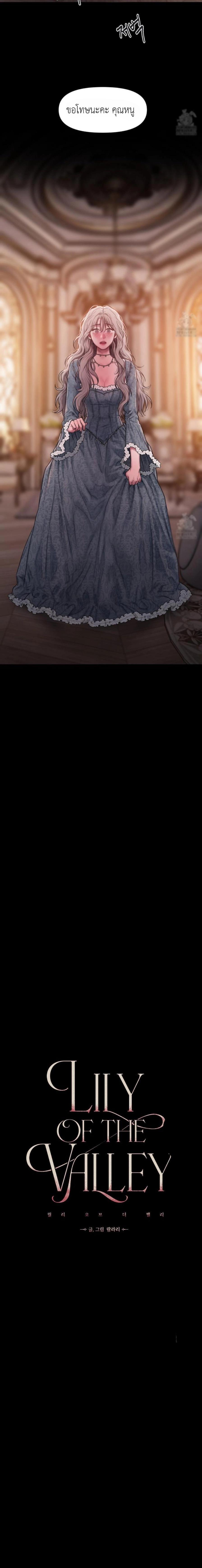 Manga-lc-com อ่านมังงะ อ่านการ์ตูน ออนไลน์ ฟรี Lily of the Valley ตอนที่ 1 2 3 4 5 6 7 8 9 10 11 12 13 14 ฟรี ไม่มีโฆษณา Manga-lc - อ่าน มังงะ อ่าน การ์ตูน ออนไลน์ อ่านมังงะ ฟรี