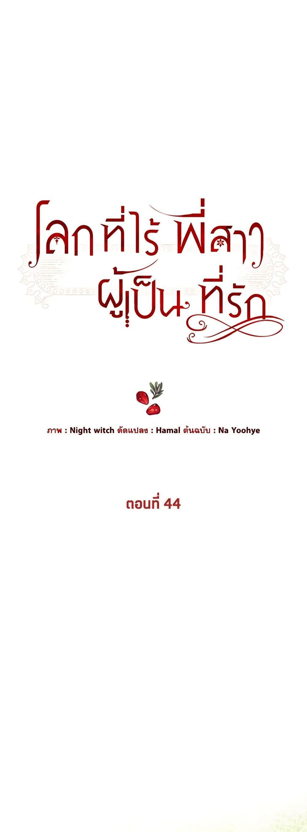 Manga-lc-com อ่านมังงะ อ่านการ์ตูน ออนไลน์ ฟรี The World Without My Sister Who Everyone Loved ตอนที่ 1 2 3 4 5 6 7 8 9 10 11 12 13 14 ฟรี ไม่มีโฆษณา Manga-lc - อ่าน มังงะ อ่าน การ์ตูน ออนไลน์ อ่านมังงะ ฟรี