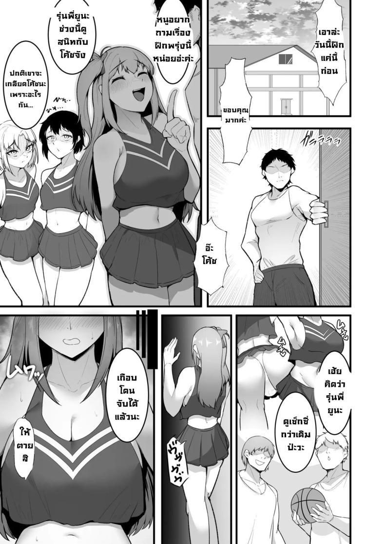 Doujin-Lc- อ่าน โดจิน มังฮวา เกาหลี ญี่ปุ่น จีน แปลไทย กัปตันเชียร์ลีดเดอร์ [Seika Kairaku Shoten (Eltoria, Enryuu)] Cheergirl-bu Idol Saiin Choukyou - She can dance the best of all the cheerleaders ตอนที่ 1 2 3 4 5 6 7 8 9 10 11 12 13 14 ฟรี ไม่มีโฆษณา อ่าน โดจิน Manhwa เกาหลี ญี่ปุ่น จีน เรามีครบ คัดมาให้เน้นๆ โดจิน 18+ รับประกันความฟินโดย  Doujin Lc