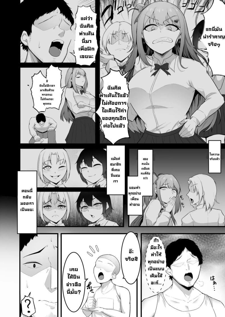 Doujin-Lc- อ่าน โดจิน มังฮวา เกาหลี ญี่ปุ่น จีน แปลไทย กัปตันเชียร์ลีดเดอร์ [Seika Kairaku Shoten (Eltoria, Enryuu)] Cheergirl-bu Idol Saiin Choukyou - She can dance the best of all the cheerleaders ตอนที่ 1 2 3 4 5 6 7 8 9 10 11 12 13 14 ฟรี ไม่มีโฆษณา อ่าน โดจิน Manhwa เกาหลี ญี่ปุ่น จีน เรามีครบ คัดมาให้เน้นๆ โดจิน 18+ รับประกันความฟินโดย  Doujin Lc