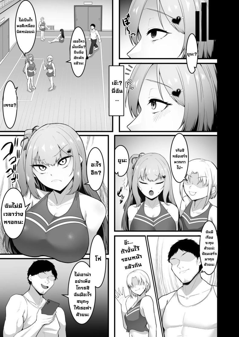 Doujin-Lc- อ่าน โดจิน มังฮวา เกาหลี ญี่ปุ่น จีน แปลไทย กัปตันเชียร์ลีดเดอร์ [Seika Kairaku Shoten (Eltoria, Enryuu)] Cheergirl-bu Idol Saiin Choukyou - She can dance the best of all the cheerleaders ตอนที่ 1 2 3 4 5 6 7 8 9 10 11 12 13 14 ฟรี ไม่มีโฆษณา อ่าน โดจิน Manhwa เกาหลี ญี่ปุ่น จีน เรามีครบ คัดมาให้เน้นๆ โดจิน 18+ รับประกันความฟินโดย  Doujin Lc