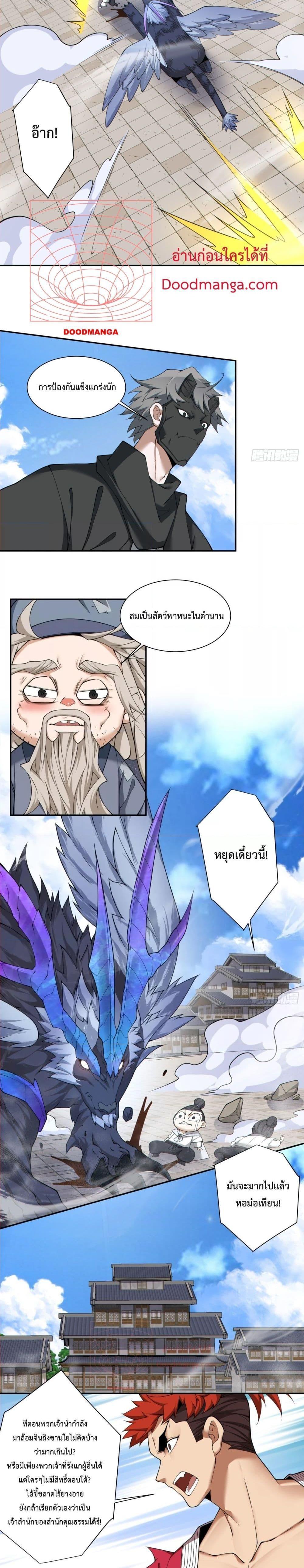 Manga-lc-com อ่านมังงะ อ่านการ์ตูน ออนไลน์ ฟรี My Disciples Are All Big Villains ตอนที่ 1 2 3 4 5 6 7 8 9 10 11 12 13 14 ฟรี ไม่มีโฆษณา Manga-lc - อ่าน มังงะ อ่าน การ์ตูน ออนไลน์ อ่านมังงะ ฟรี