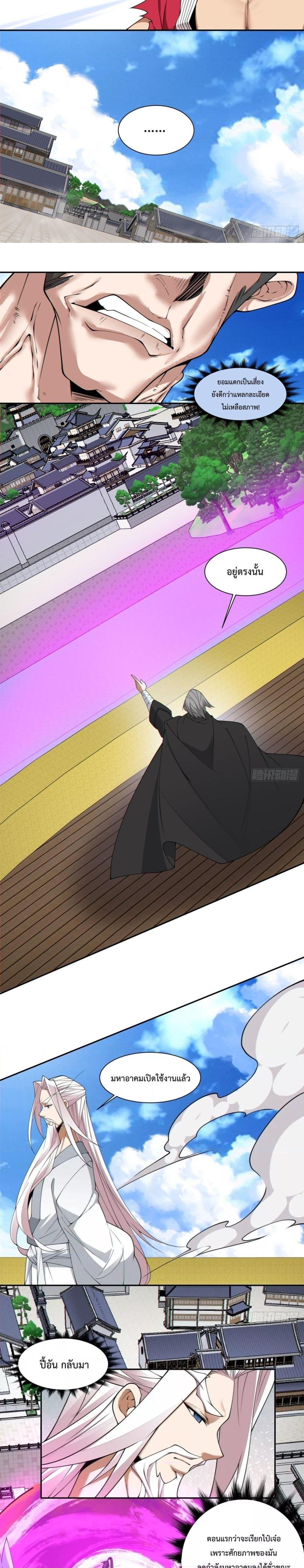 Manga-lc-com อ่านมังงะ อ่านการ์ตูน ออนไลน์ ฟรี My Disciples Are All Big Villains ตอนที่ 1 2 3 4 5 6 7 8 9 10 11 12 13 14 ฟรี ไม่มีโฆษณา Manga-lc - อ่าน มังงะ อ่าน การ์ตูน ออนไลน์ อ่านมังงะ ฟรี