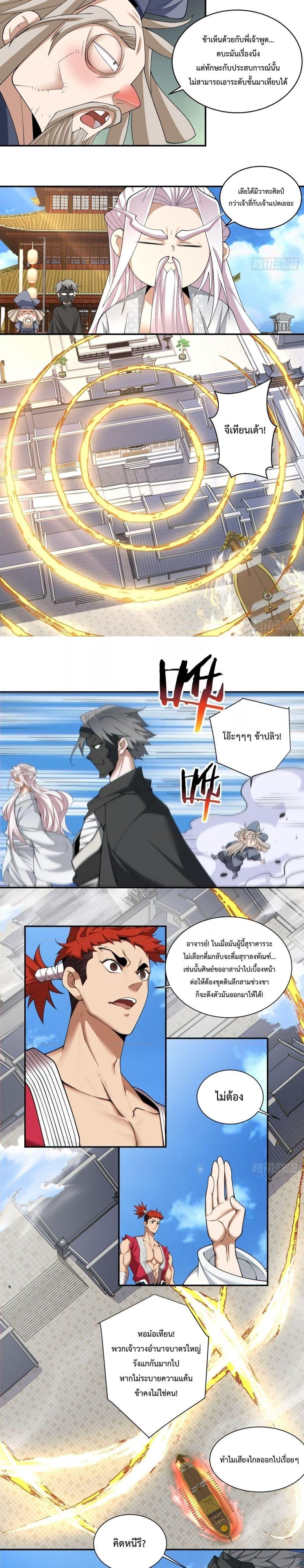 Manga-lc-com อ่านมังงะ อ่านการ์ตูน ออนไลน์ ฟรี My Disciples Are All Big Villains ตอนที่ 1 2 3 4 5 6 7 8 9 10 11 12 13 14 ฟรี ไม่มีโฆษณา Manga-lc - อ่าน มังงะ อ่าน การ์ตูน ออนไลน์ อ่านมังงะ ฟรี