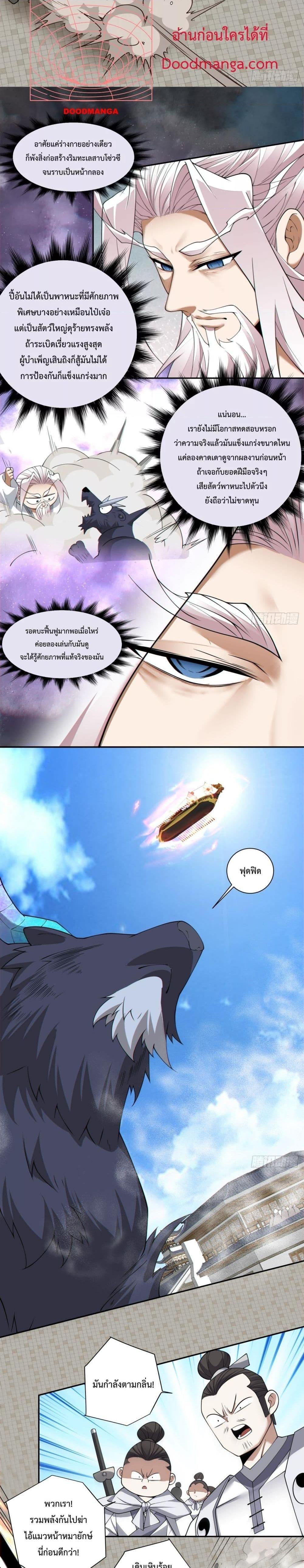 Manga-lc-com อ่านมังงะ อ่านการ์ตูน ออนไลน์ ฟรี My Disciples Are All Big Villains ตอนที่ 1 2 3 4 5 6 7 8 9 10 11 12 13 14 ฟรี ไม่มีโฆษณา Manga-lc - อ่าน มังงะ อ่าน การ์ตูน ออนไลน์ อ่านมังงะ ฟรี