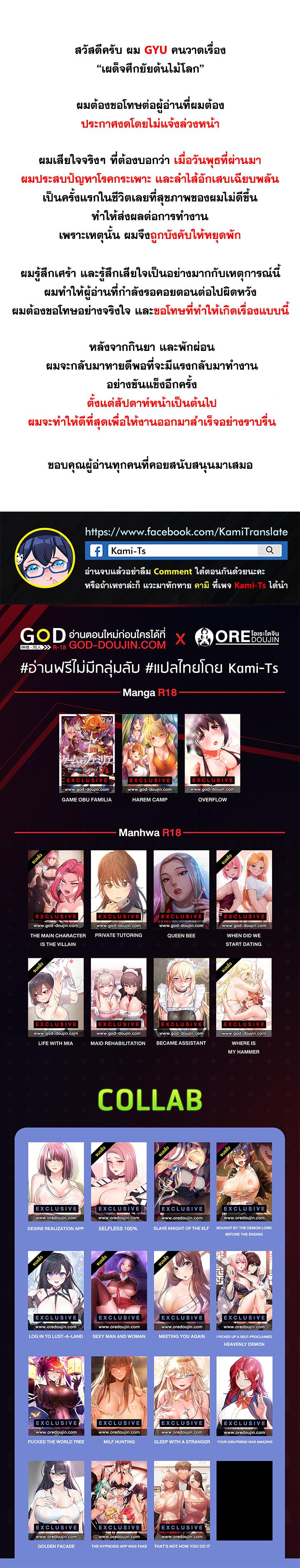 Doujin-Lc- อ่าน โดจิน มังฮวา เกาหลี ญี่ปุ่น จีน แปลไทย Fucked the World Tree ตอนที่ 1 2 3 4 5 6 7 8 9 10 11 12 13 14 ฟรี ไม่มีโฆษณา อ่าน โดจิน Manhwa เกาหลี ญี่ปุ่น จีน เรามีครบ คัดมาให้เน้นๆ โดจิน 18+ รับประกันความฟินโดย  Doujin Lc