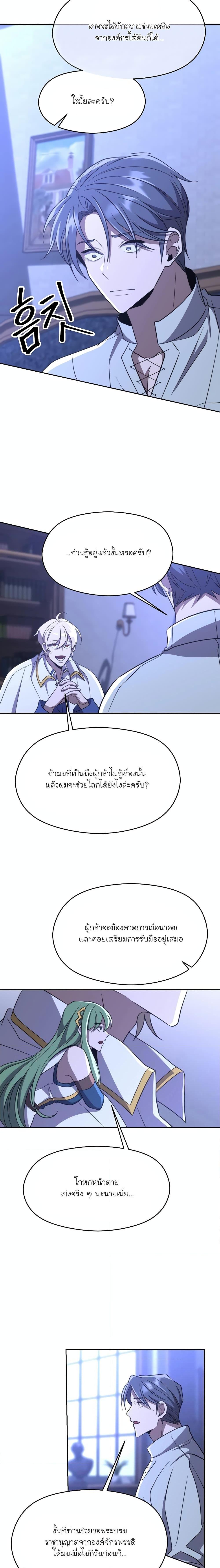 Manga-lc-com อ่านมังงะ อ่านการ์ตูน ออนไลน์ ฟรี Archmage Transcending Through Regression ตอนที่ 1 2 3 4 5 6 7 8 9 10 11 12 13 14 ฟรี ไม่มีโฆษณา Manga-lc - อ่าน มังงะ อ่าน การ์ตูน ออนไลน์ อ่านมังงะ ฟรี