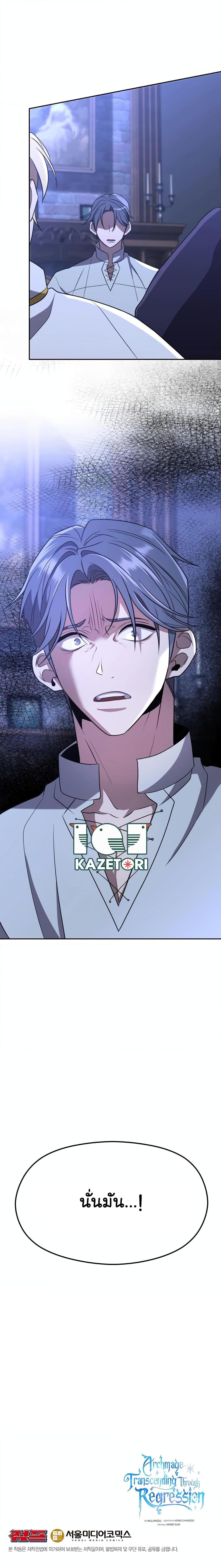 Manga-lc-com อ่านมังงะ อ่านการ์ตูน ออนไลน์ ฟรี Archmage Transcending Through Regression ตอนที่ 1 2 3 4 5 6 7 8 9 10 11 12 13 14 ฟรี ไม่มีโฆษณา Manga-lc - อ่าน มังงะ อ่าน การ์ตูน ออนไลน์ อ่านมังงะ ฟรี