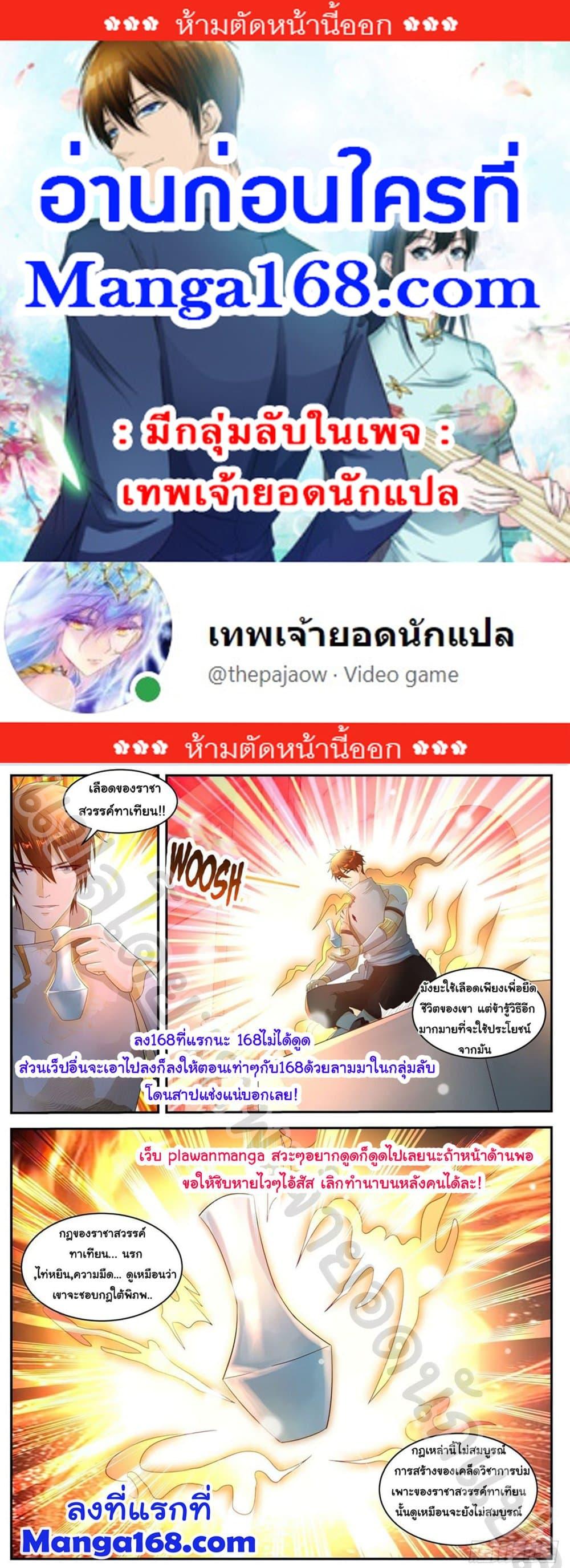 Manga-lc-com อ่านมังงะ อ่านการ์ตูน ออนไลน์ ฟรี Rebirth Of the Urban Immortal Cultivator ตอนที่ 1 2 3 4 5 6 7 8 9 10 11 12 13 14 ฟรี ไม่มีโฆษณา Manga-lc - อ่าน มังงะ อ่าน การ์ตูน ออนไลน์ อ่านมังงะ ฟรี