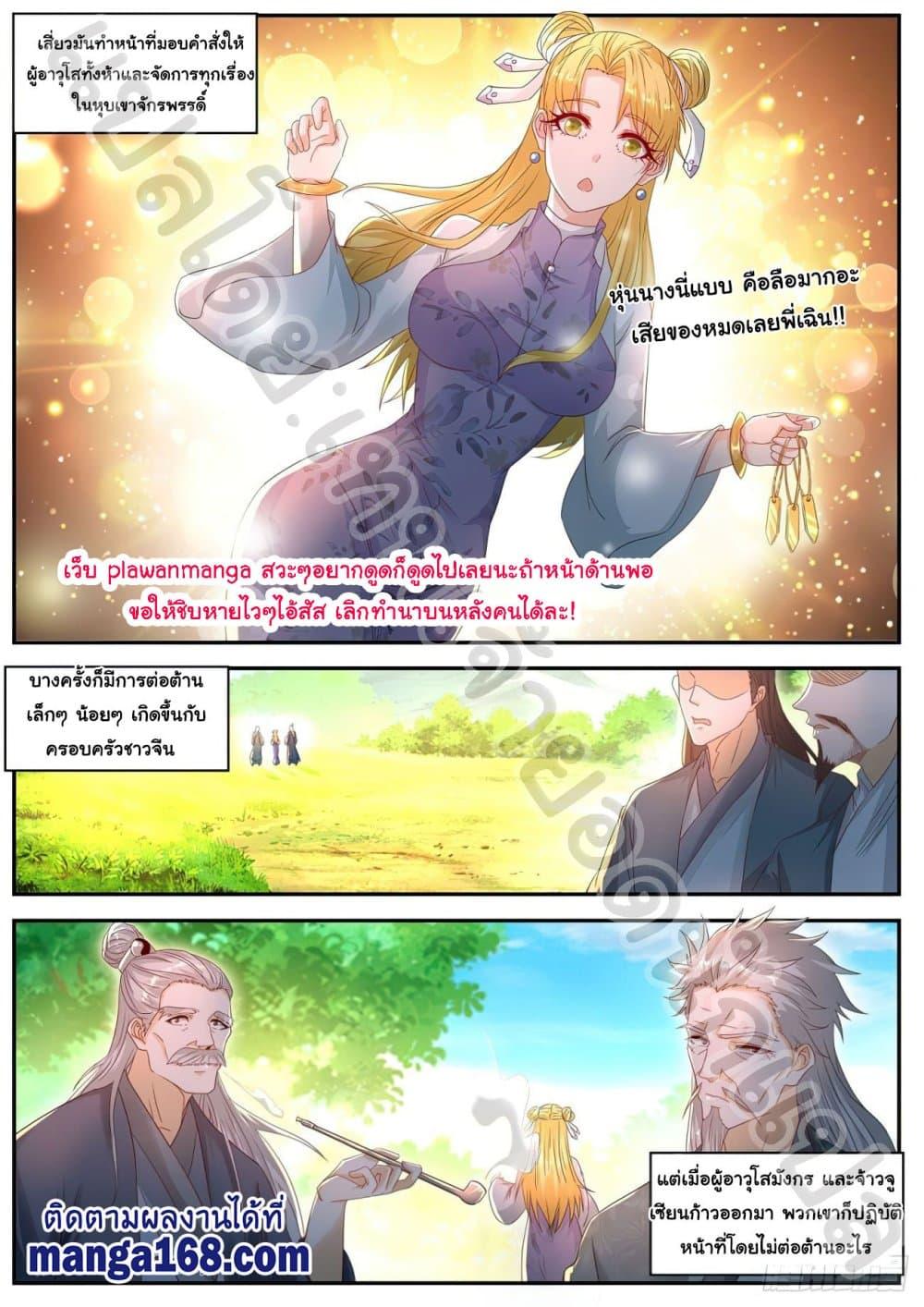 Manga-lc-com อ่านมังงะ อ่านการ์ตูน ออนไลน์ ฟรี Rebirth Of the Urban Immortal Cultivator ตอนที่ 1 2 3 4 5 6 7 8 9 10 11 12 13 14 ฟรี ไม่มีโฆษณา Manga-lc - อ่าน มังงะ อ่าน การ์ตูน ออนไลน์ อ่านมังงะ ฟรี