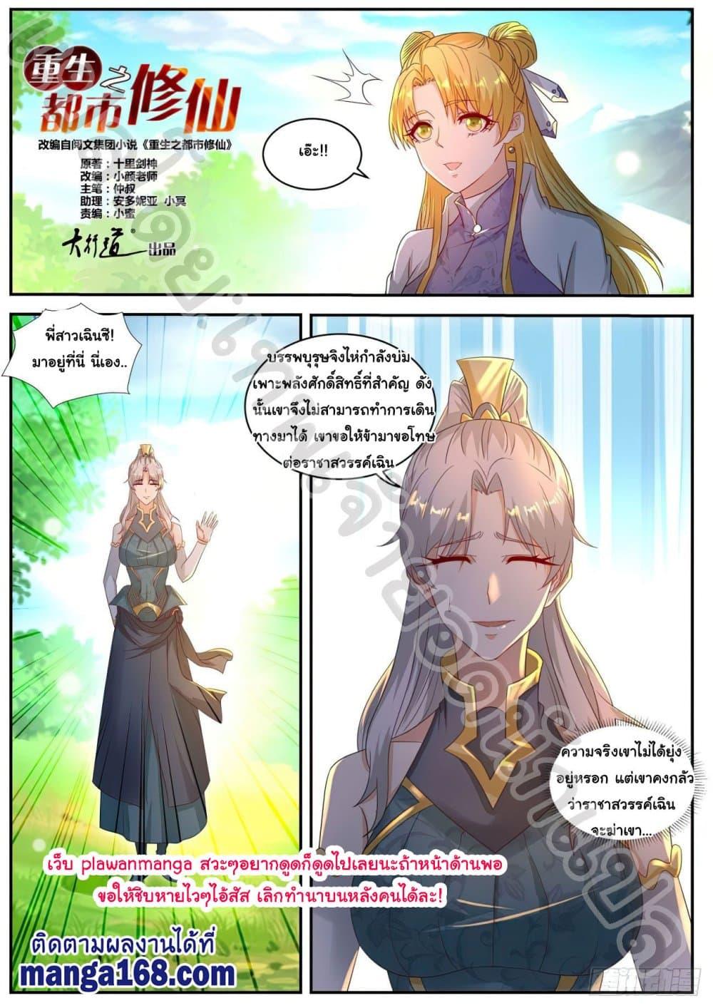 Manga-lc-com อ่านมังงะ อ่านการ์ตูน ออนไลน์ ฟรี Rebirth Of the Urban Immortal Cultivator ตอนที่ 1 2 3 4 5 6 7 8 9 10 11 12 13 14 ฟรี ไม่มีโฆษณา Manga-lc - อ่าน มังงะ อ่าน การ์ตูน ออนไลน์ อ่านมังงะ ฟรี