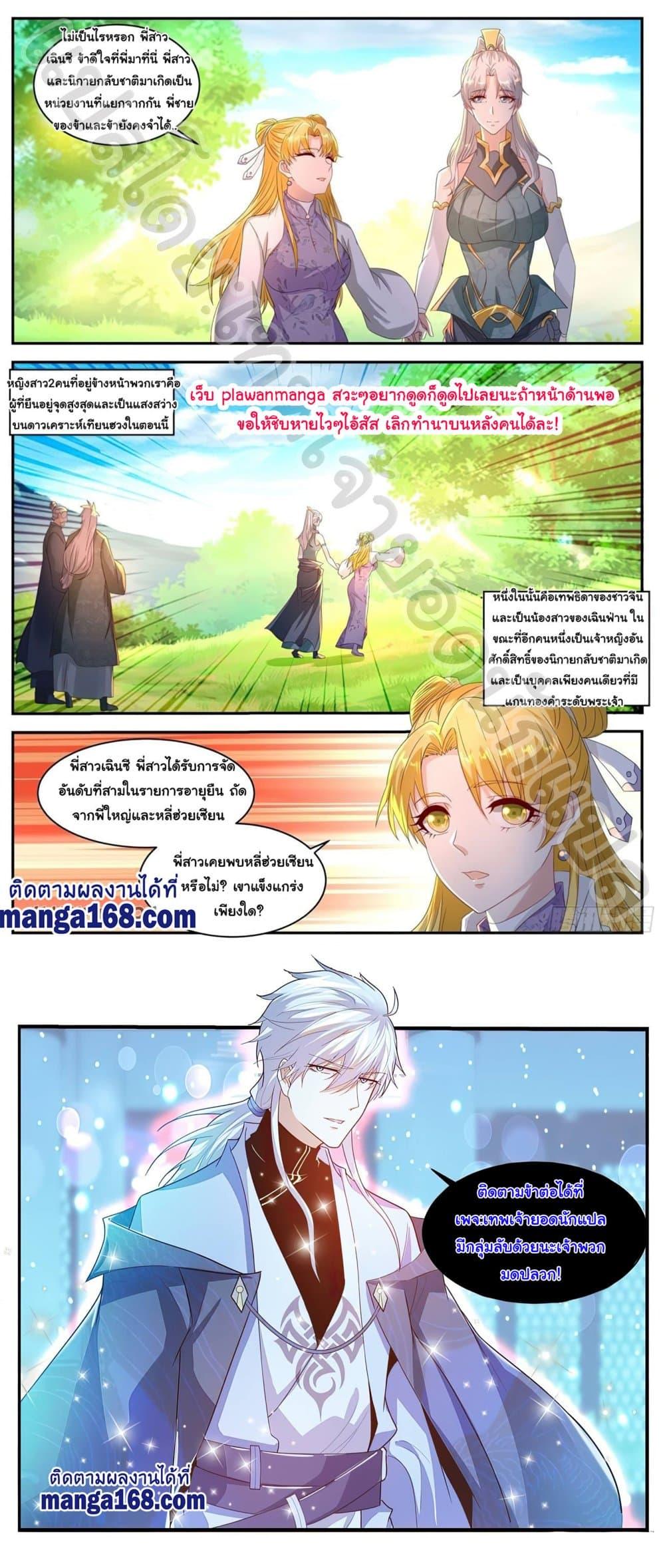 Manga-lc-com อ่านมังงะ อ่านการ์ตูน ออนไลน์ ฟรี Rebirth Of the Urban Immortal Cultivator ตอนที่ 1 2 3 4 5 6 7 8 9 10 11 12 13 14 ฟรี ไม่มีโฆษณา Manga-lc - อ่าน มังงะ อ่าน การ์ตูน ออนไลน์ อ่านมังงะ ฟรี