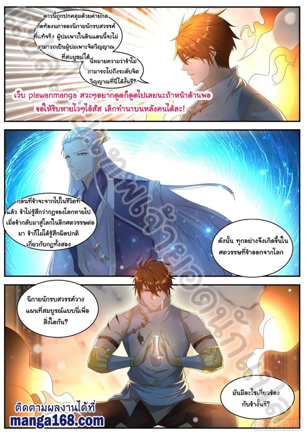 Manga-lc-com อ่านมังงะ อ่านการ์ตูน ออนไลน์ ฟรี Rebirth Of the Urban Immortal Cultivator ตอนที่ 1 2 3 4 5 6 7 8 9 10 11 12 13 14 ฟรี ไม่มีโฆษณา Manga-lc - อ่าน มังงะ อ่าน การ์ตูน ออนไลน์ อ่านมังงะ ฟรี