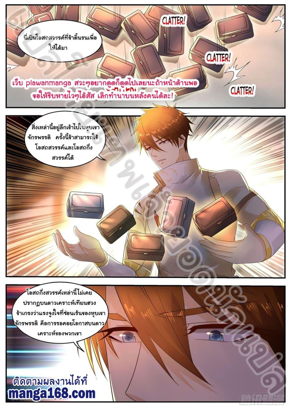 Manga-lc-com อ่านมังงะ อ่านการ์ตูน ออนไลน์ ฟรี Rebirth Of the Urban Immortal Cultivator ตอนที่ 1 2 3 4 5 6 7 8 9 10 11 12 13 14 ฟรี ไม่มีโฆษณา Manga-lc - อ่าน มังงะ อ่าน การ์ตูน ออนไลน์ อ่านมังงะ ฟรี