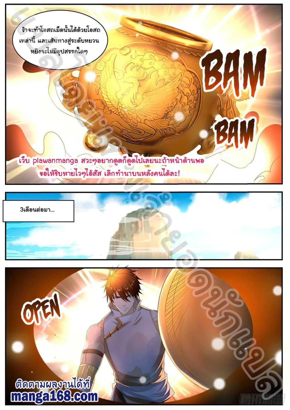 Manga-lc-com อ่านมังงะ อ่านการ์ตูน ออนไลน์ ฟรี Rebirth Of the Urban Immortal Cultivator ตอนที่ 1 2 3 4 5 6 7 8 9 10 11 12 13 14 ฟรี ไม่มีโฆษณา Manga-lc - อ่าน มังงะ อ่าน การ์ตูน ออนไลน์ อ่านมังงะ ฟรี