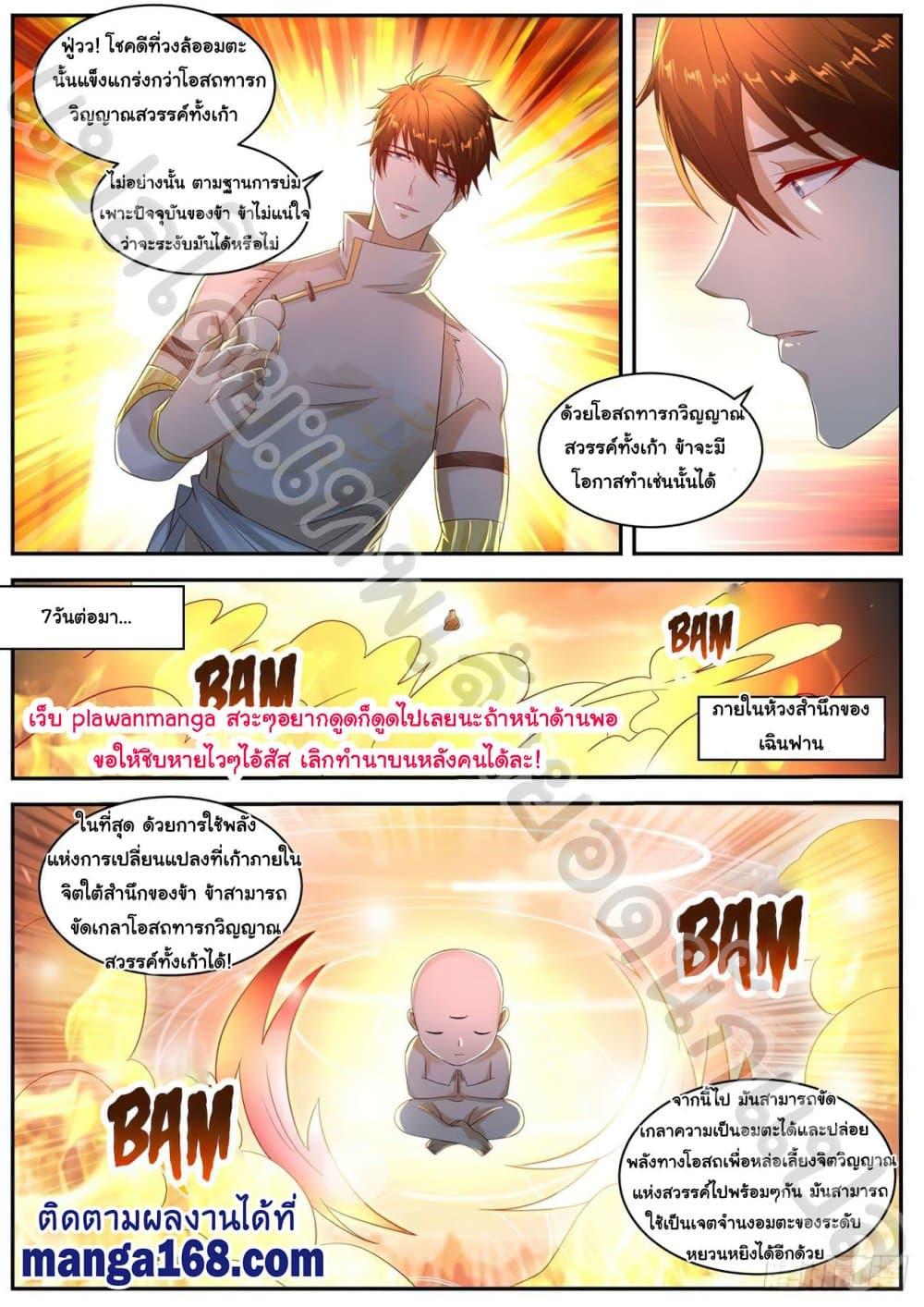 Manga-lc-com อ่านมังงะ อ่านการ์ตูน ออนไลน์ ฟรี Rebirth Of the Urban Immortal Cultivator ตอนที่ 1 2 3 4 5 6 7 8 9 10 11 12 13 14 ฟรี ไม่มีโฆษณา Manga-lc - อ่าน มังงะ อ่าน การ์ตูน ออนไลน์ อ่านมังงะ ฟรี