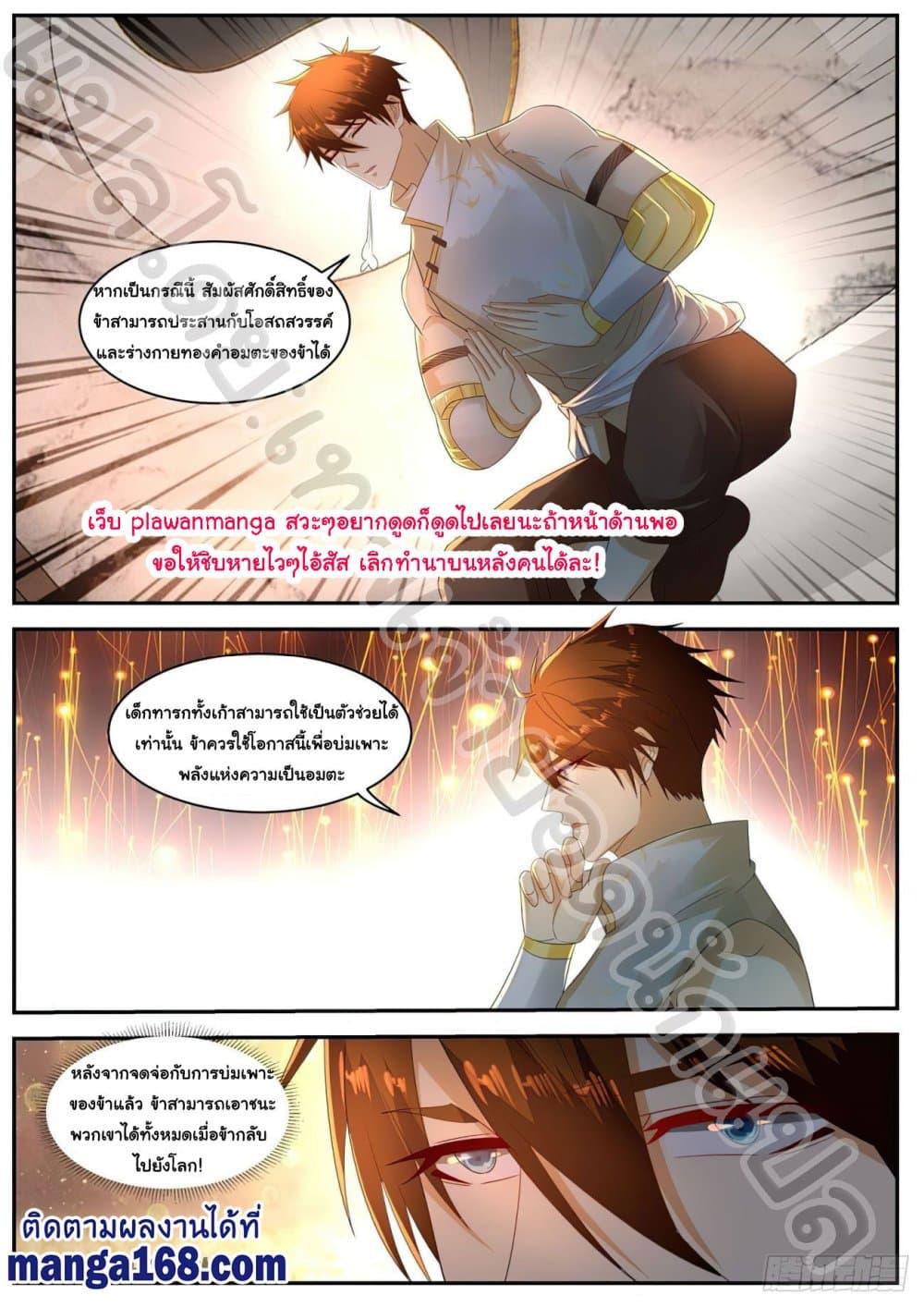 Manga-lc-com อ่านมังงะ อ่านการ์ตูน ออนไลน์ ฟรี Rebirth Of the Urban Immortal Cultivator ตอนที่ 1 2 3 4 5 6 7 8 9 10 11 12 13 14 ฟรี ไม่มีโฆษณา Manga-lc - อ่าน มังงะ อ่าน การ์ตูน ออนไลน์ อ่านมังงะ ฟรี