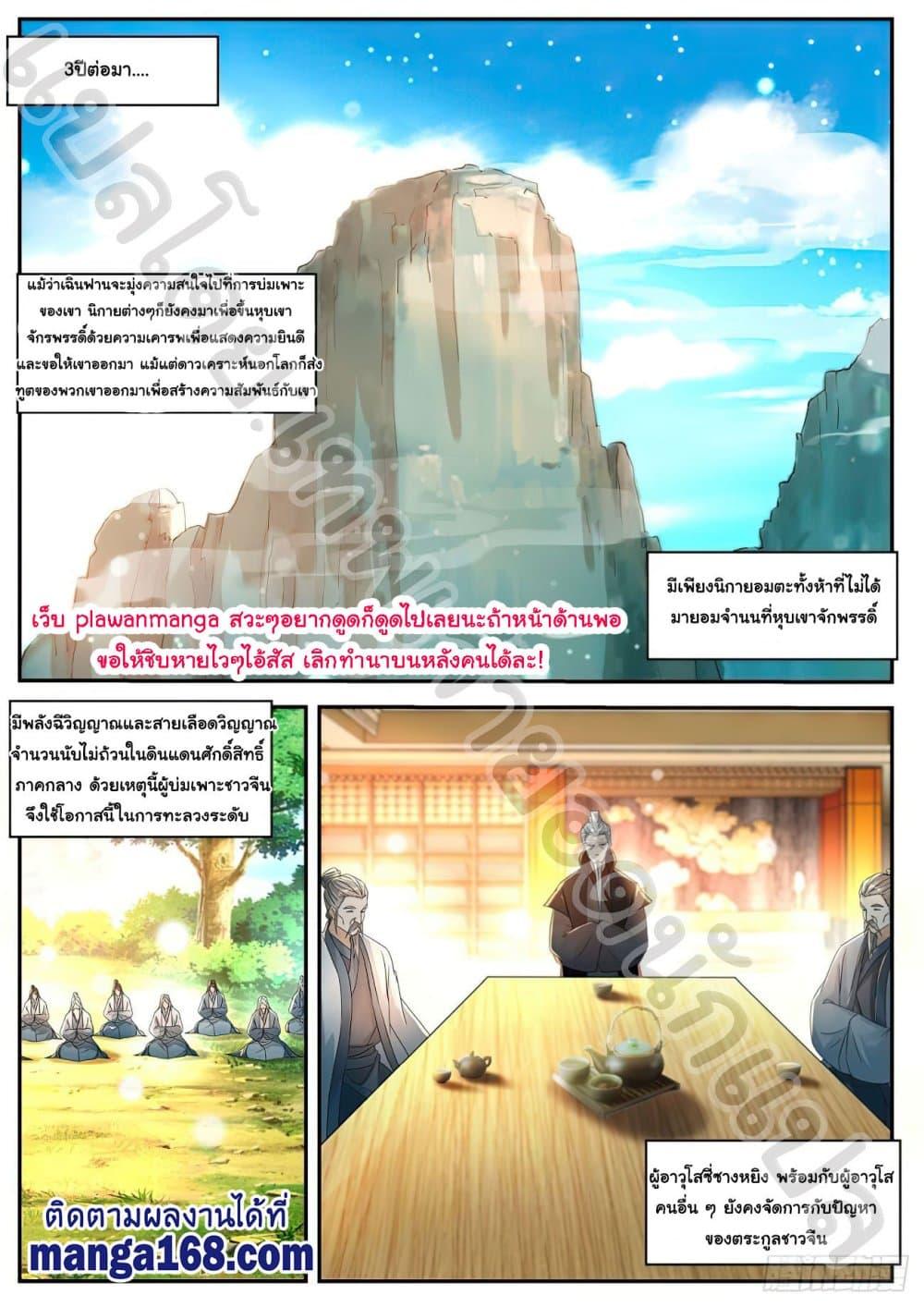 Manga-lc-com อ่านมังงะ อ่านการ์ตูน ออนไลน์ ฟรี Rebirth Of the Urban Immortal Cultivator ตอนที่ 1 2 3 4 5 6 7 8 9 10 11 12 13 14 ฟรี ไม่มีโฆษณา Manga-lc - อ่าน มังงะ อ่าน การ์ตูน ออนไลน์ อ่านมังงะ ฟรี