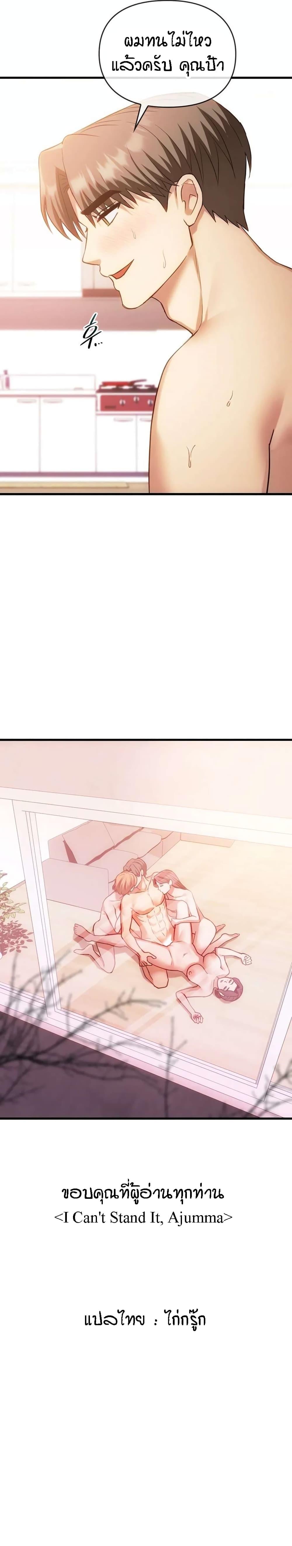 Doujin-Lc- อ่าน โดจิน มังฮวา เกาหลี ญี่ปุ่น จีน แปลไทย Seducing Mother ตอนที่ 1 2 3 4 5 6 7 8 9 10 11 12 13 14 ฟรี ไม่มีโฆษณา อ่าน โดจิน Manhwa เกาหลี ญี่ปุ่น จีน เรามีครบ คัดมาให้เน้นๆ โดจิน 18+ รับประกันความฟินโดย  Doujin Lc