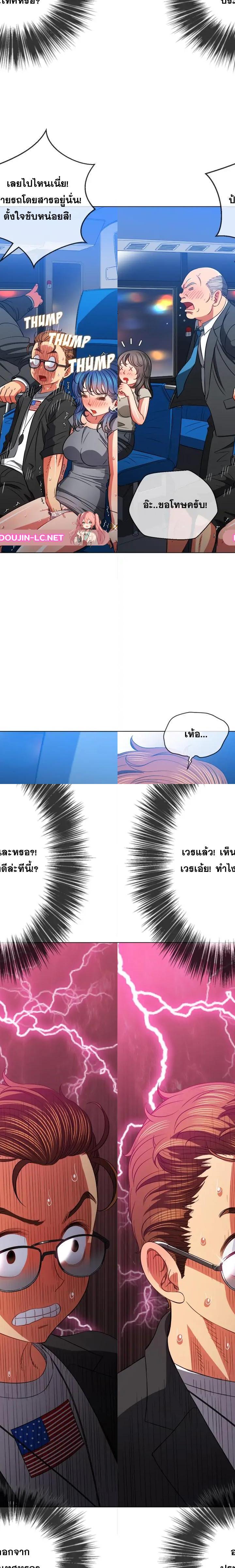 My High School Bully ตอนที่ 78 11
