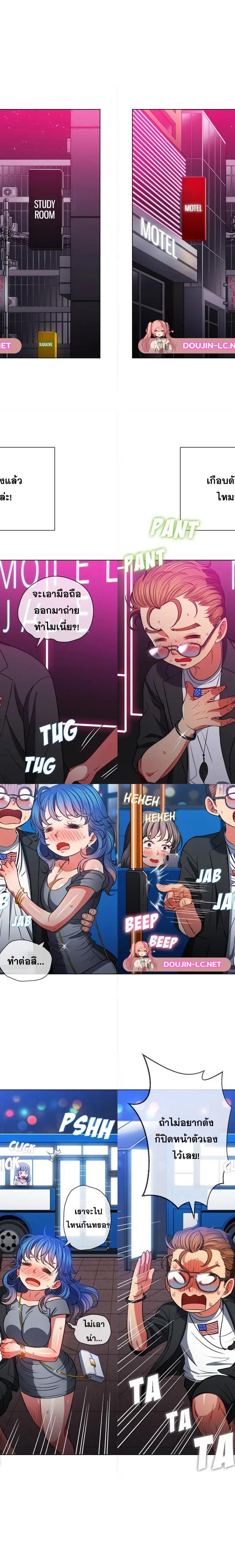 My High School Bully ตอนที่ 78 13