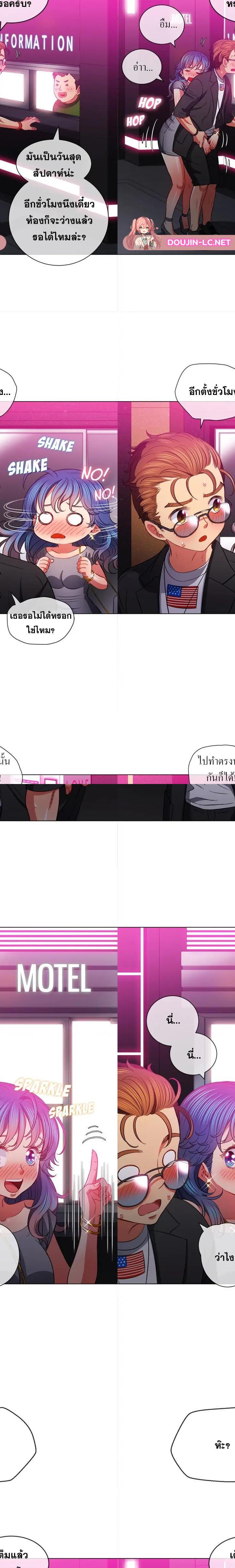 My High School Bully ตอนที่ 78 14