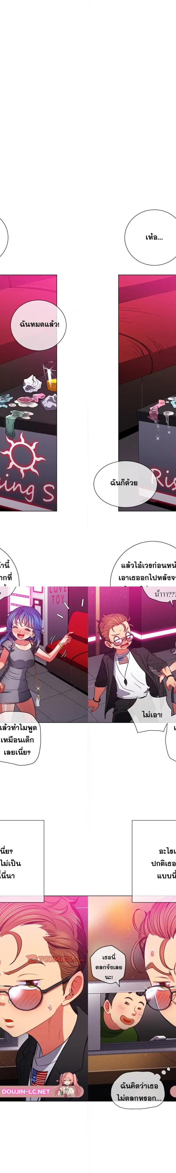My High School Bully ตอนที่ 78 15