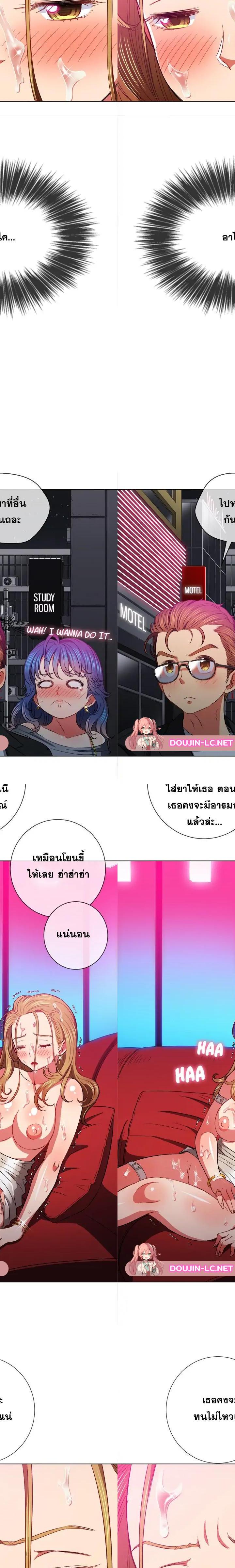 My High School Bully ตอนที่ 78 16