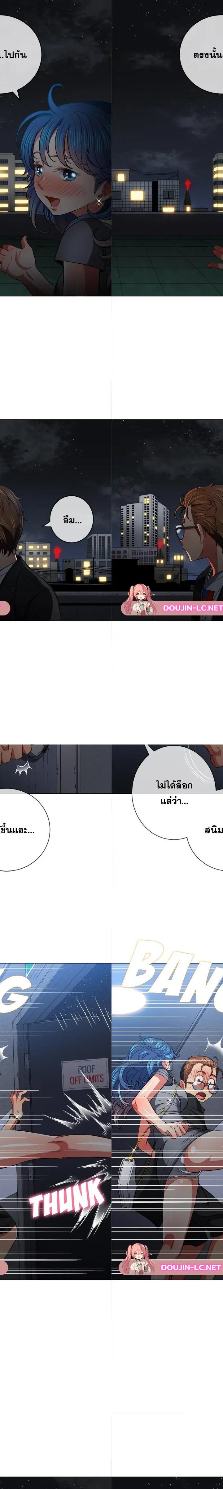 My High School Bully ตอนที่ 78 18